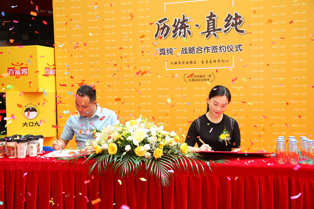 龙珠体育X百富露强强联合 首款水牛奶茶引发热潮