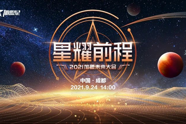 龙珠体育-让创业和加盟有更多可能