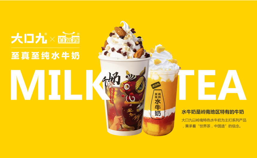 【龙珠体育奶茶】想要加盟奶茶店？首选龙珠体育奶茶！