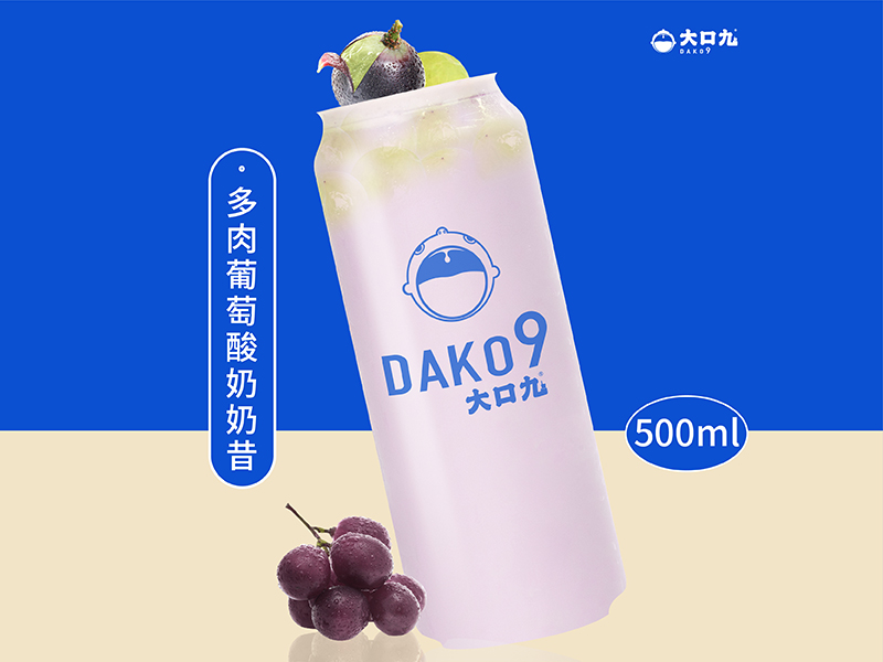 多肉葡萄酸奶奶昔