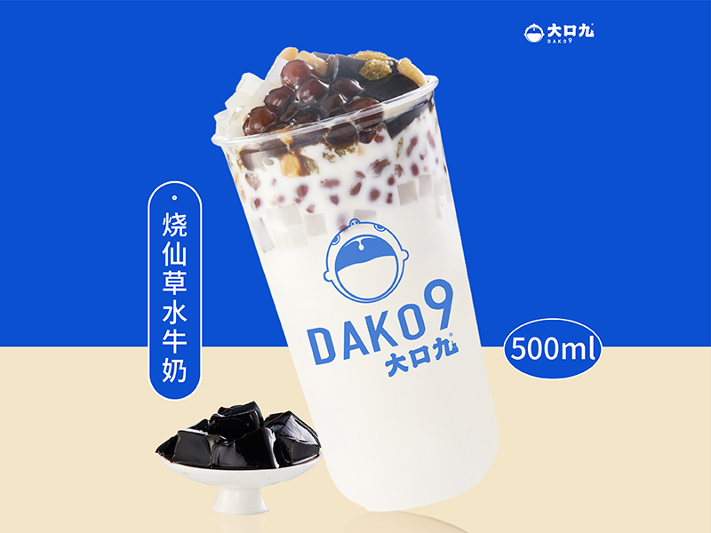 烧仙草水牛奶_画板 1 拷贝.jpg
