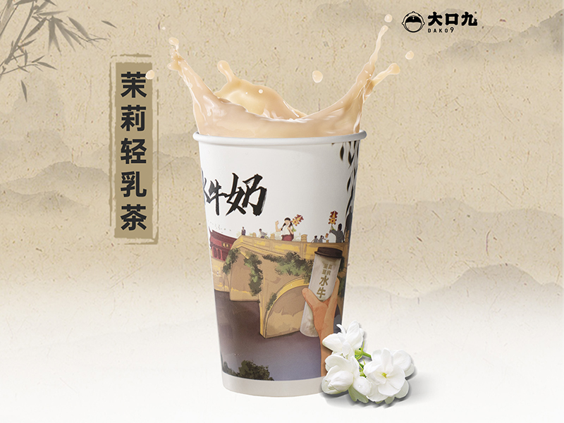 茉莉轻乳茶.jpg